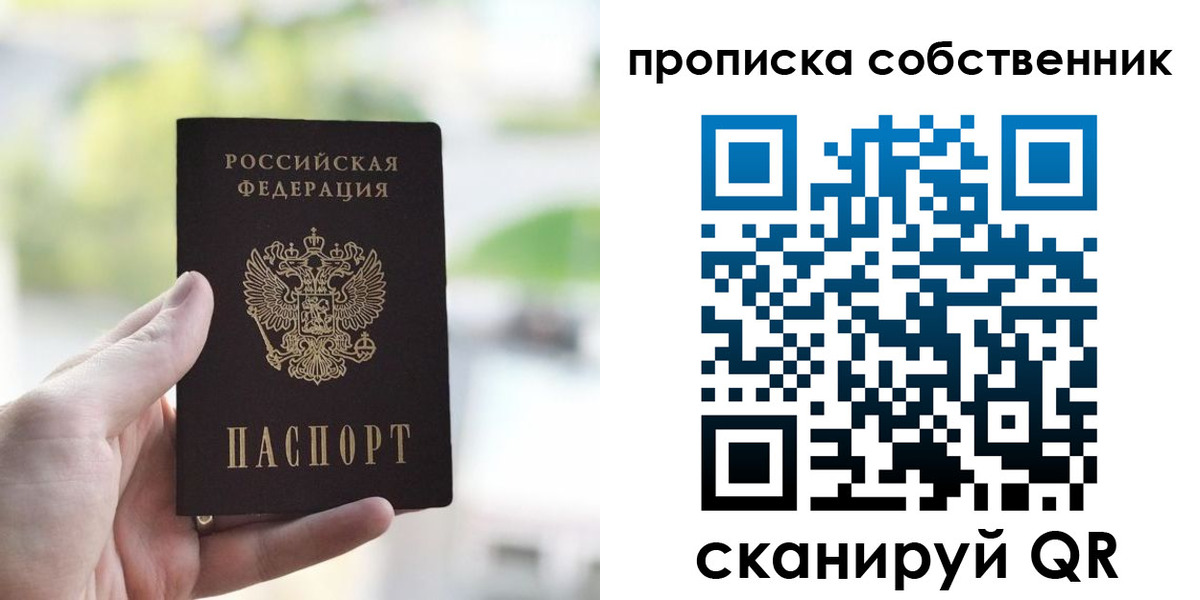 временная регистрация гарантия в Черняховске